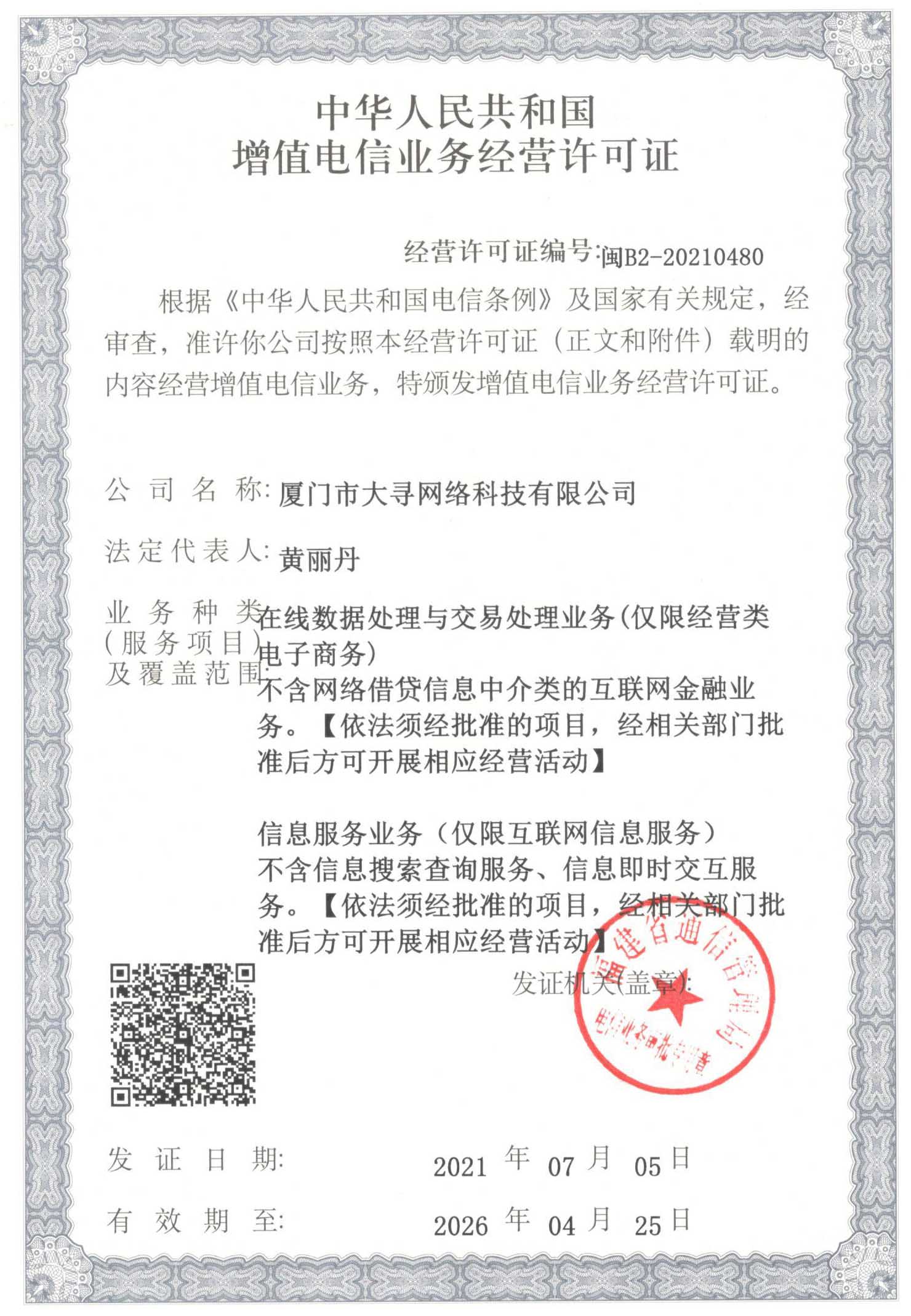 榮譽資質(zhì) 榮譽資質(zhì)