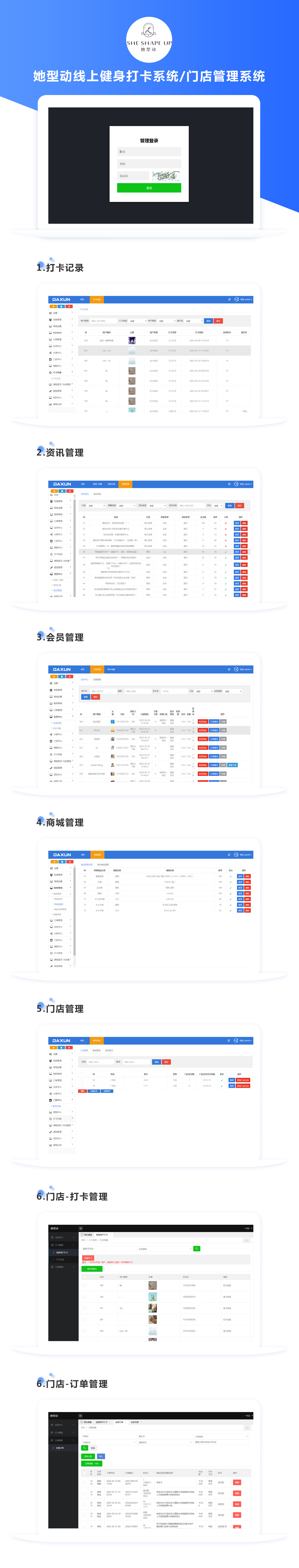 她型動線上健身打卡系統(tǒng)