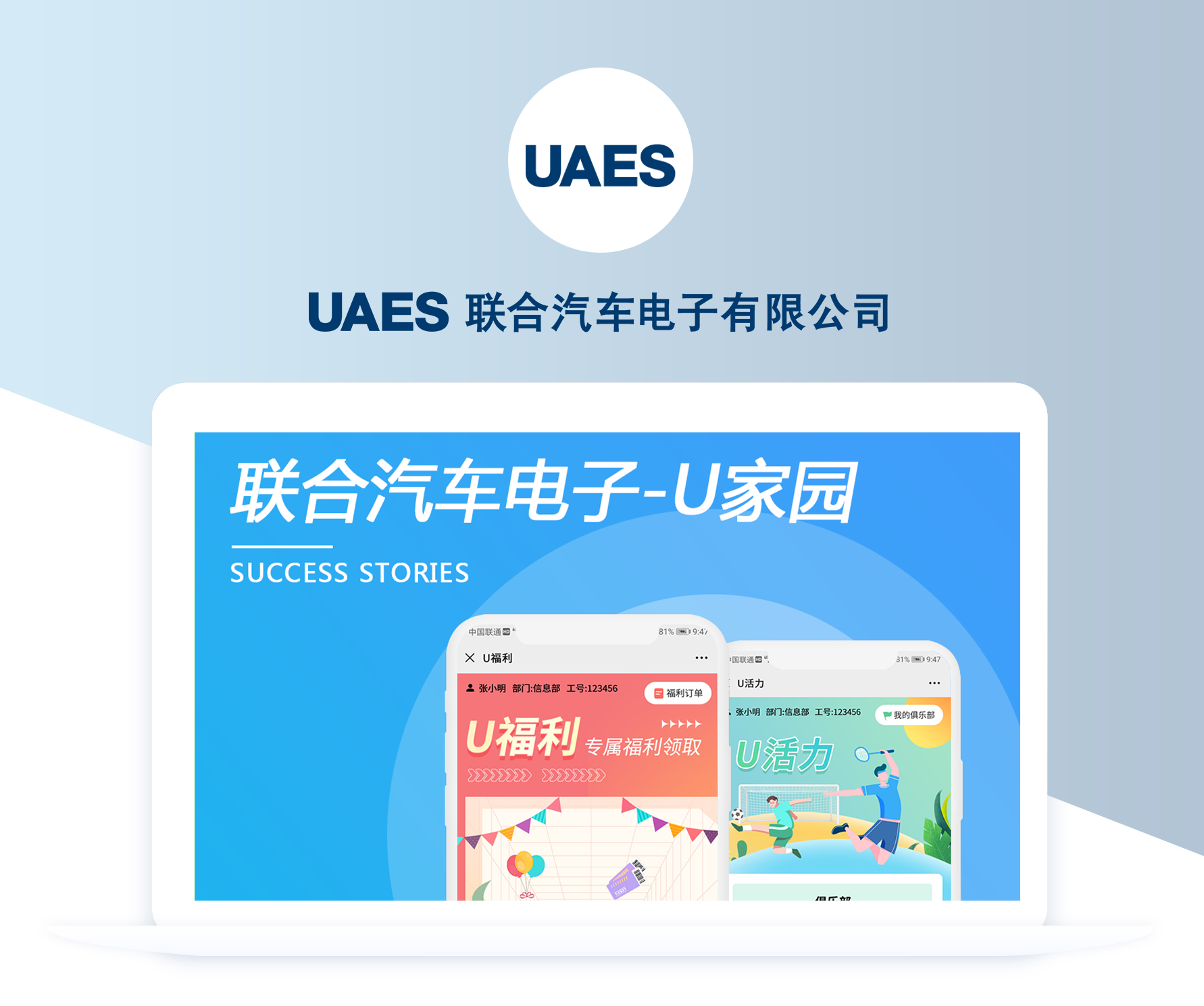 聯(lián)合汽車(chē)電子工會(huì)系統(tǒng)